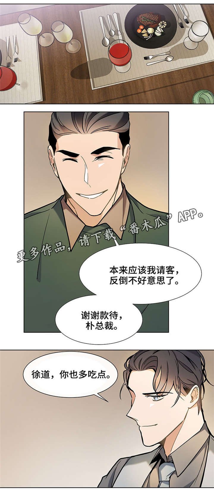第32章：男朋友