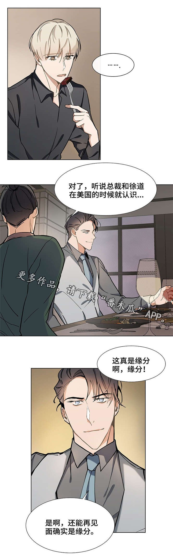 第32章：男朋友