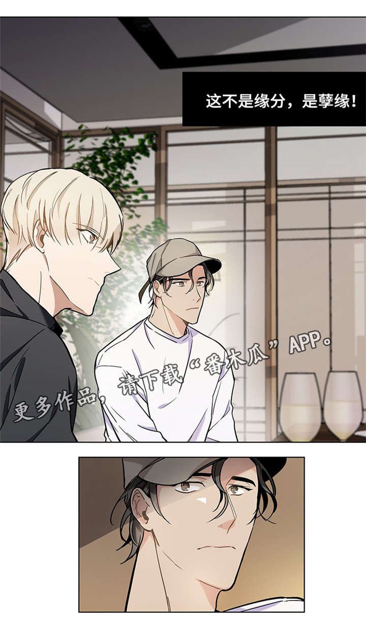 第32章：男朋友