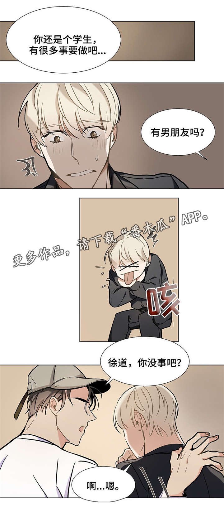 第32章：男朋友