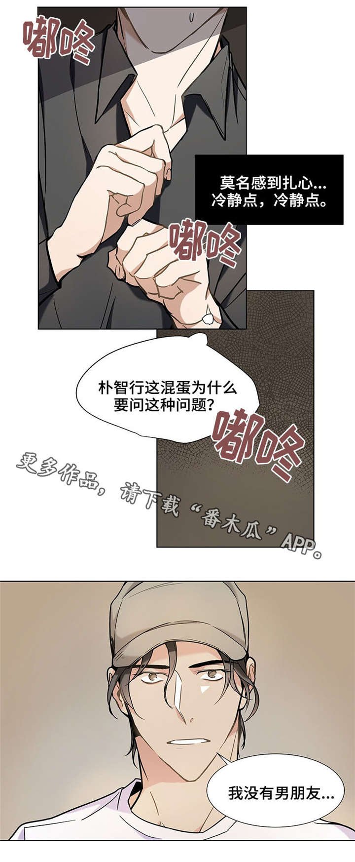 第32章：男朋友