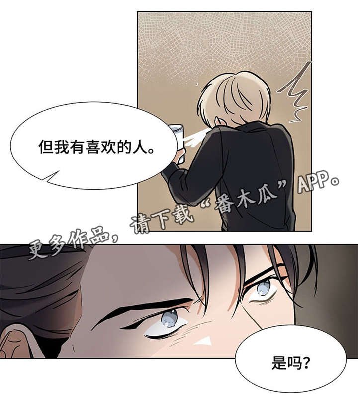 第32章：男朋友