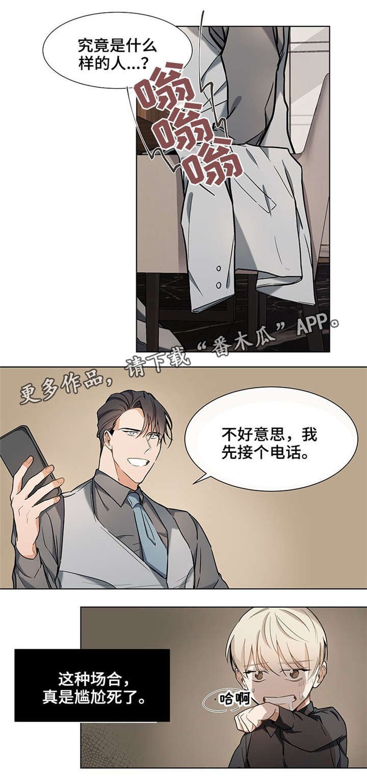 第32章：男朋友