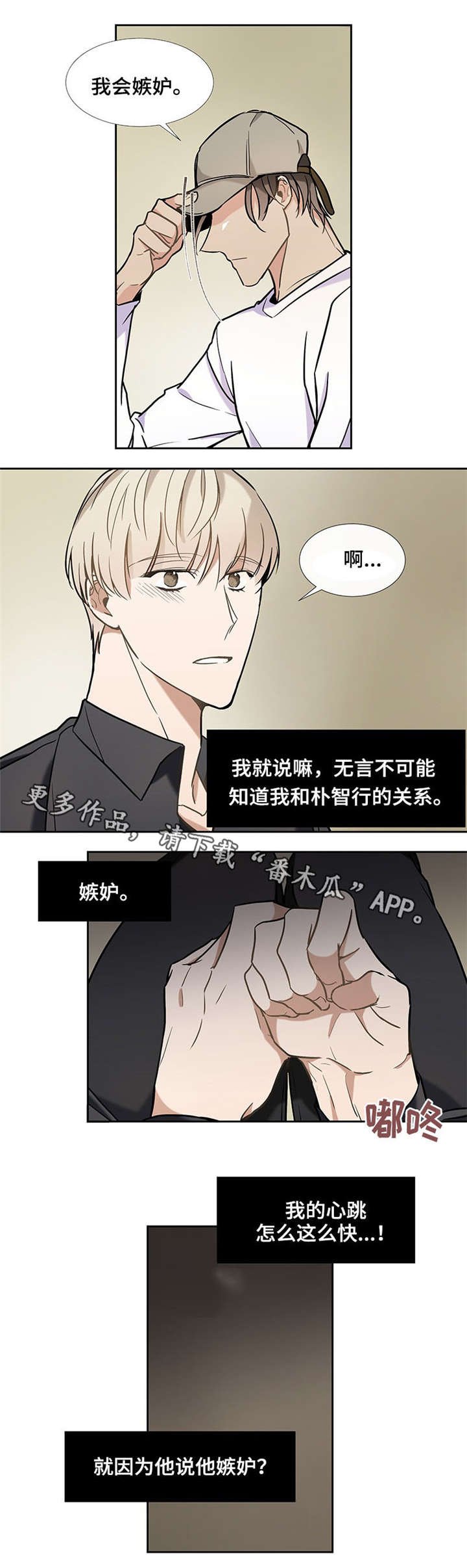 第32章：男朋友