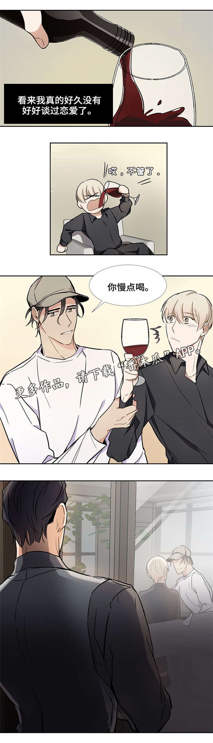 第32章：男朋友