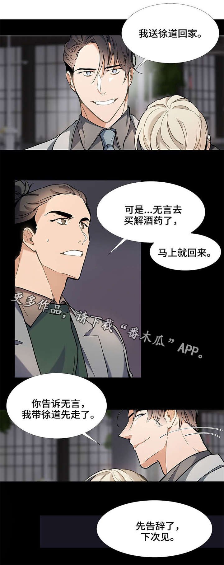 第33章：恢复原状