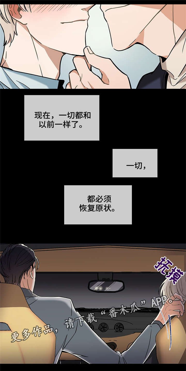 第33章：恢复原状