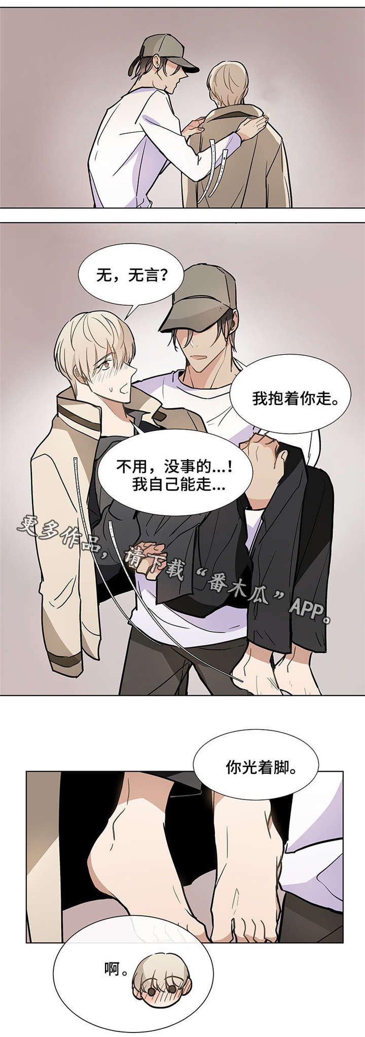 第35章：光脚