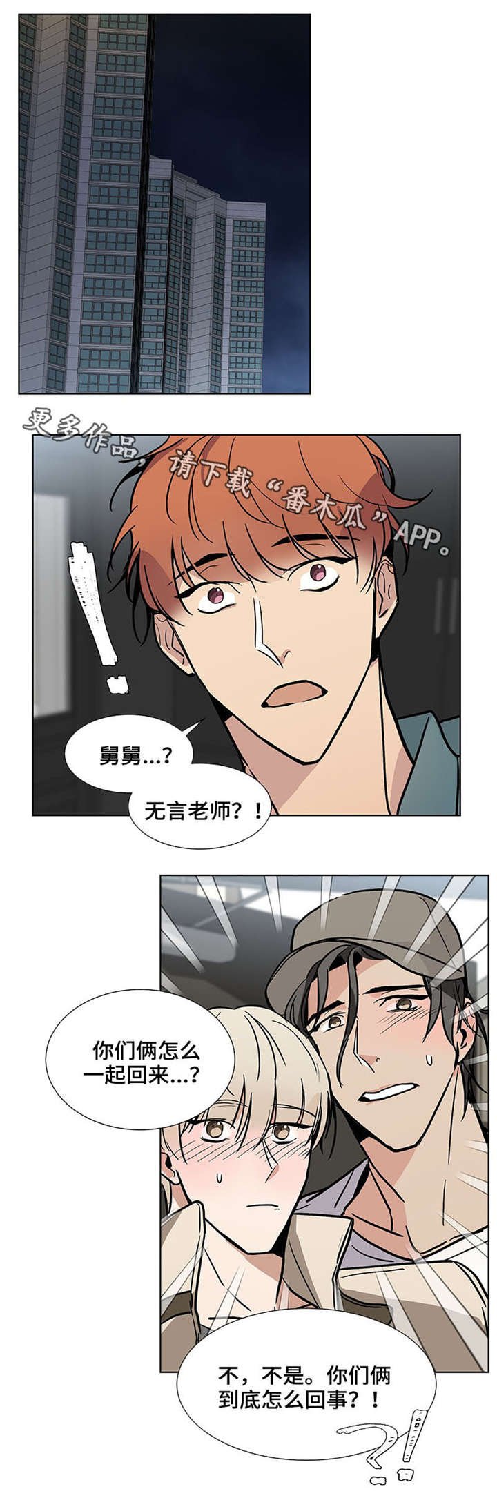 第36章：幼稚