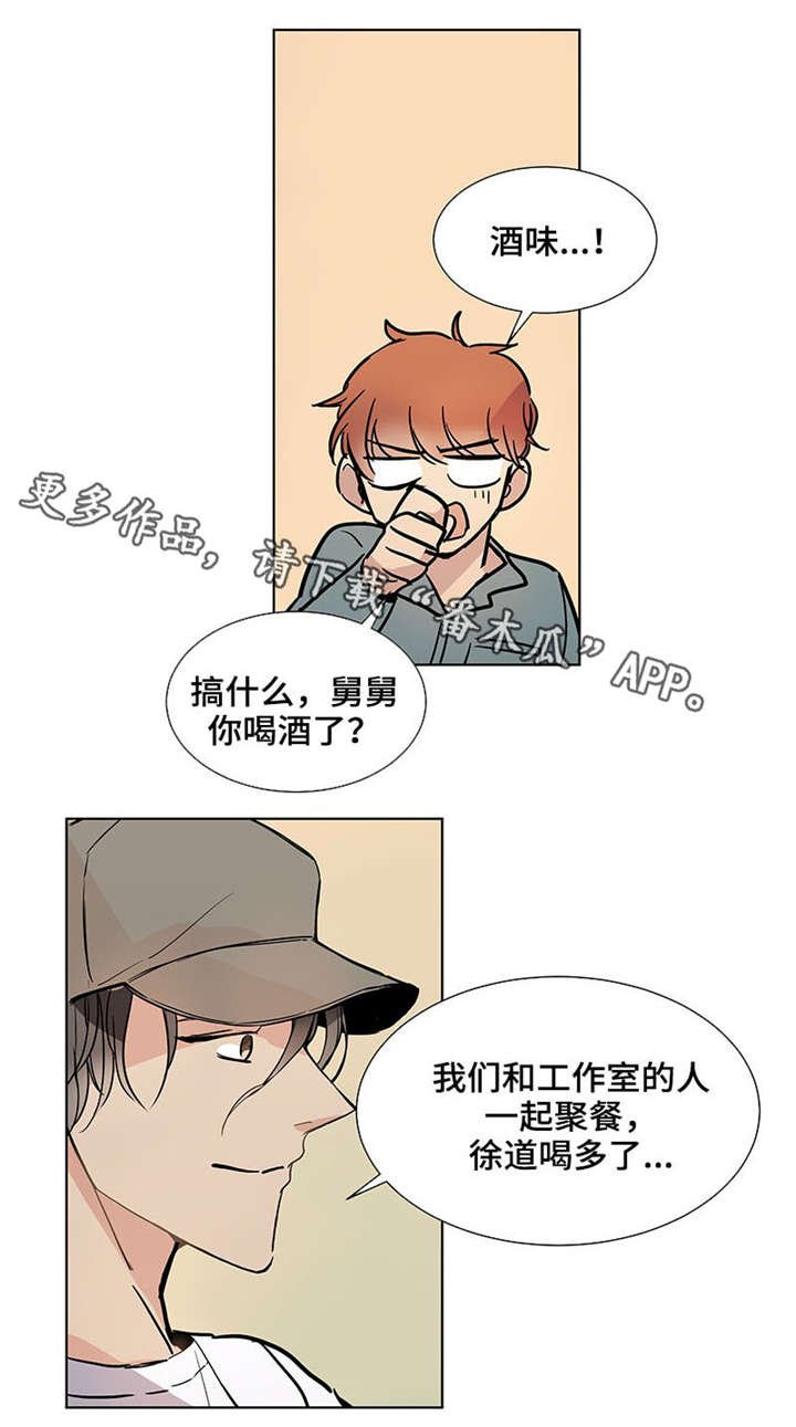 第36章：幼稚
