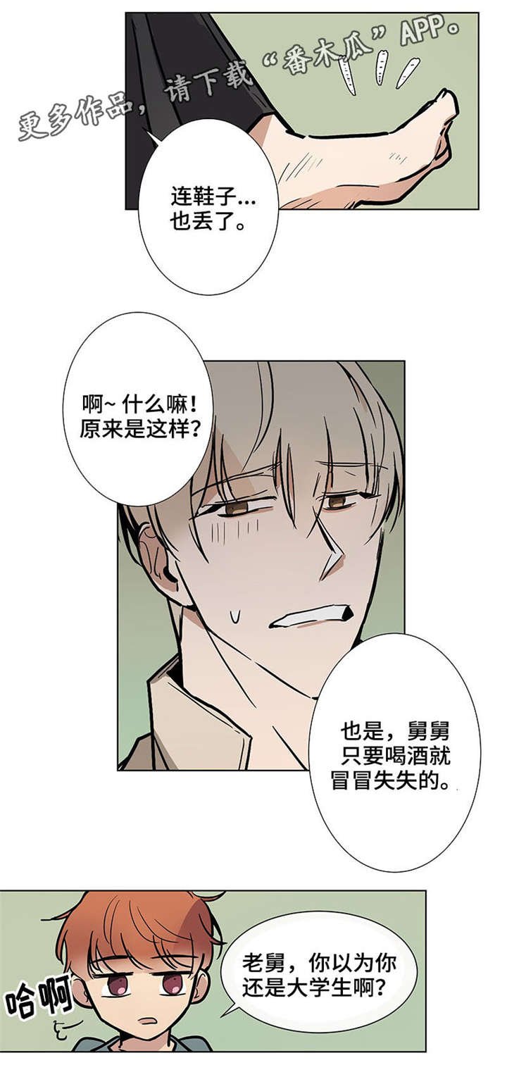 第36章：幼稚