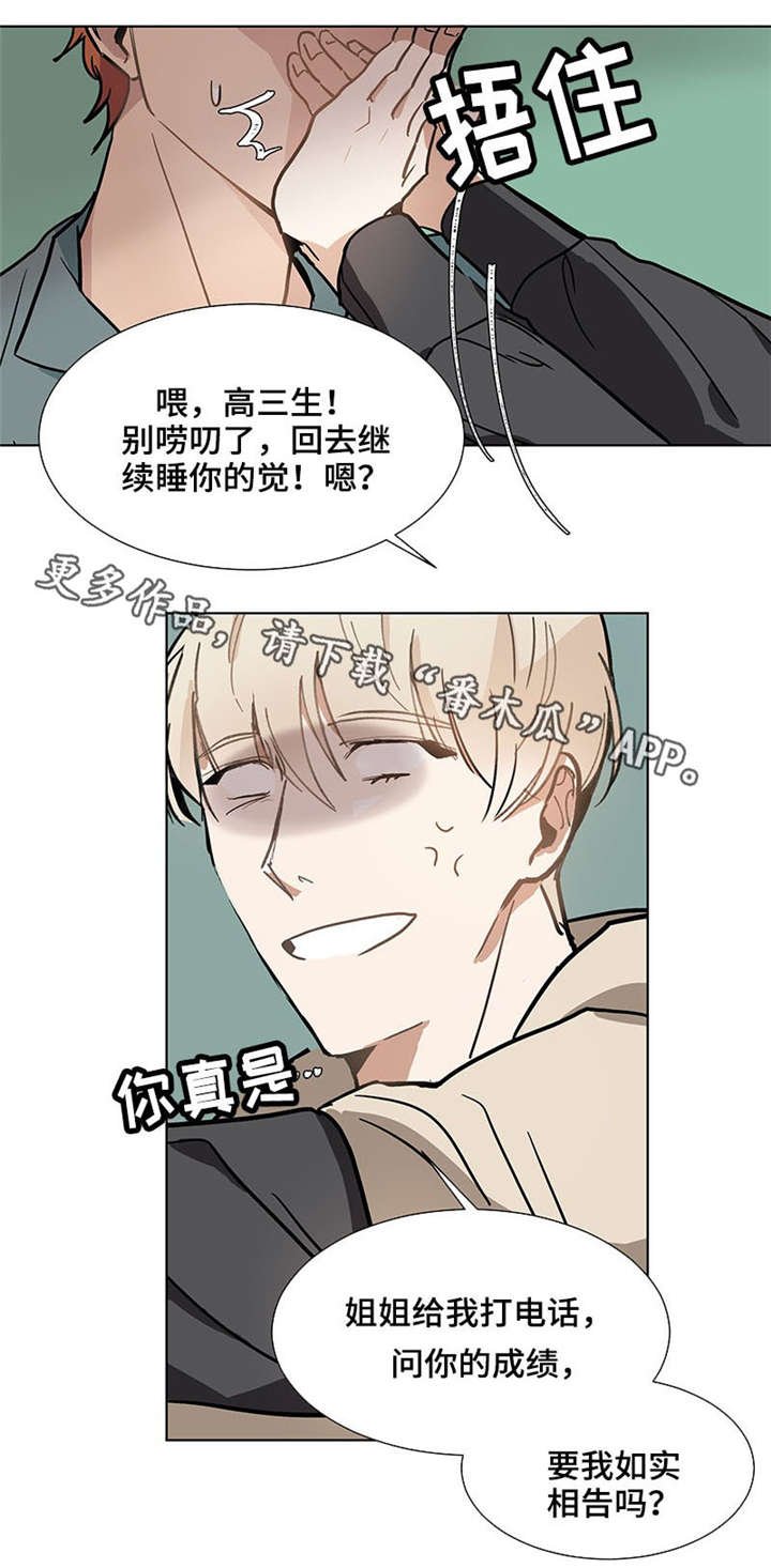 第36章：幼稚