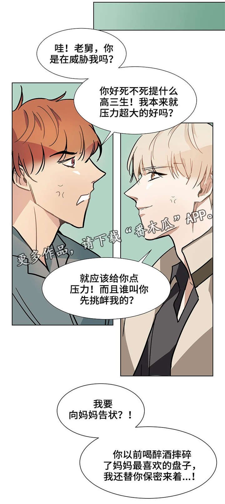 第36章：幼稚