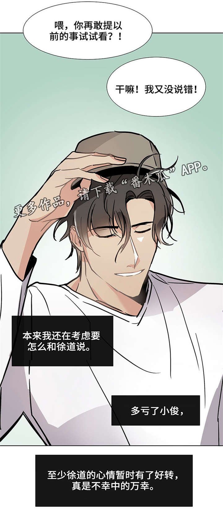 第36章：幼稚
