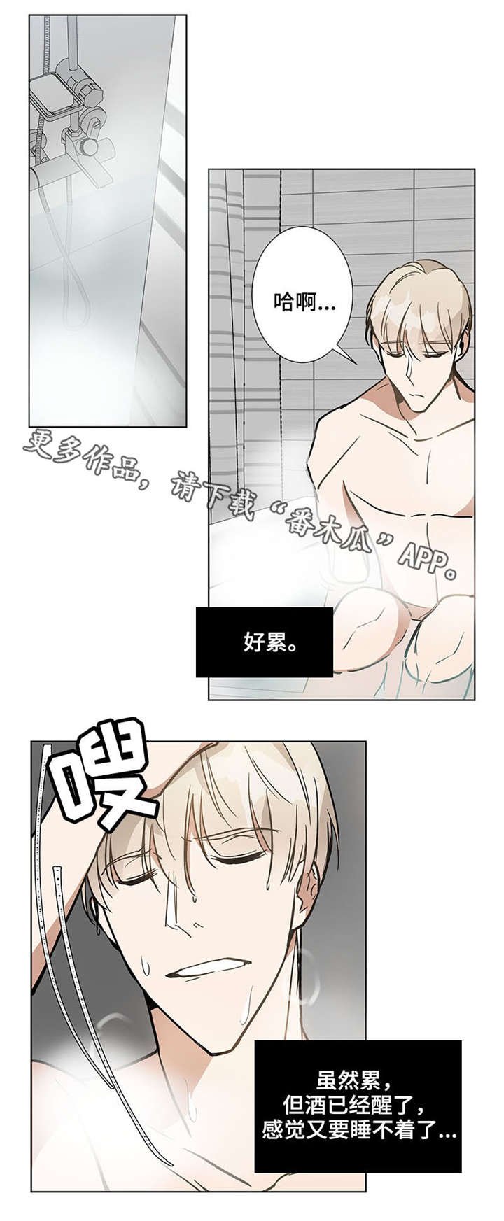 第36章：幼稚