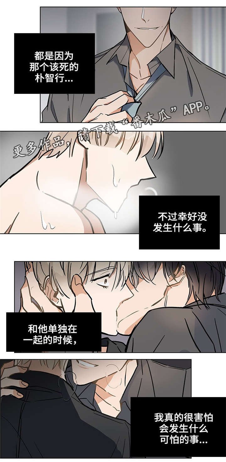 第36章：幼稚