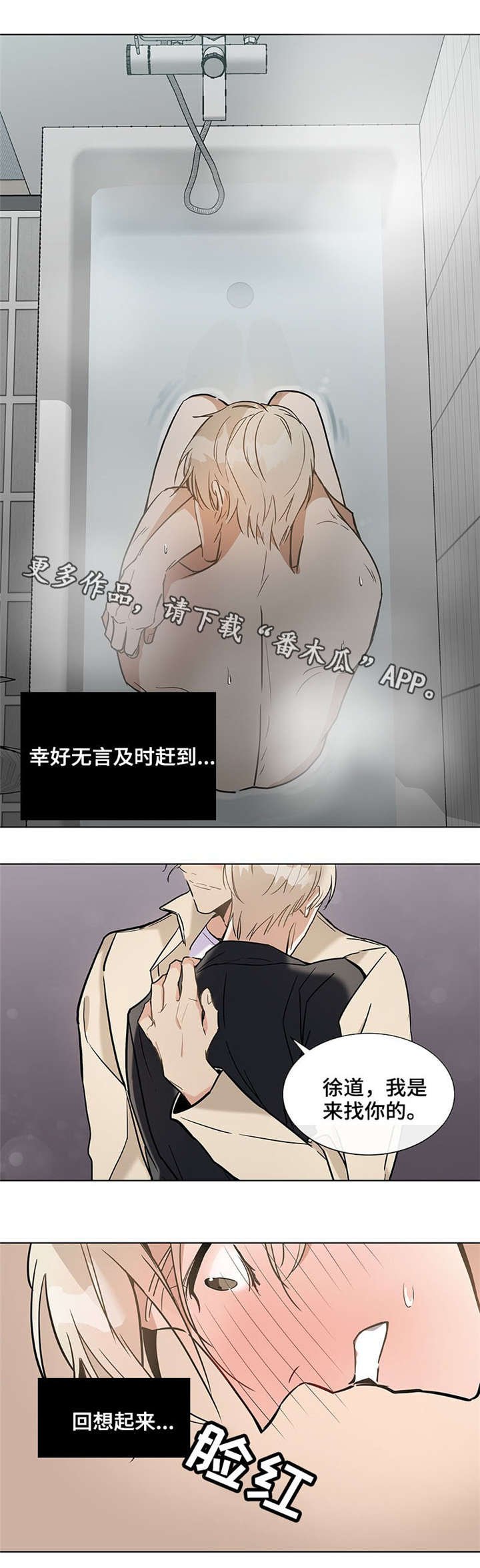 第36章：幼稚