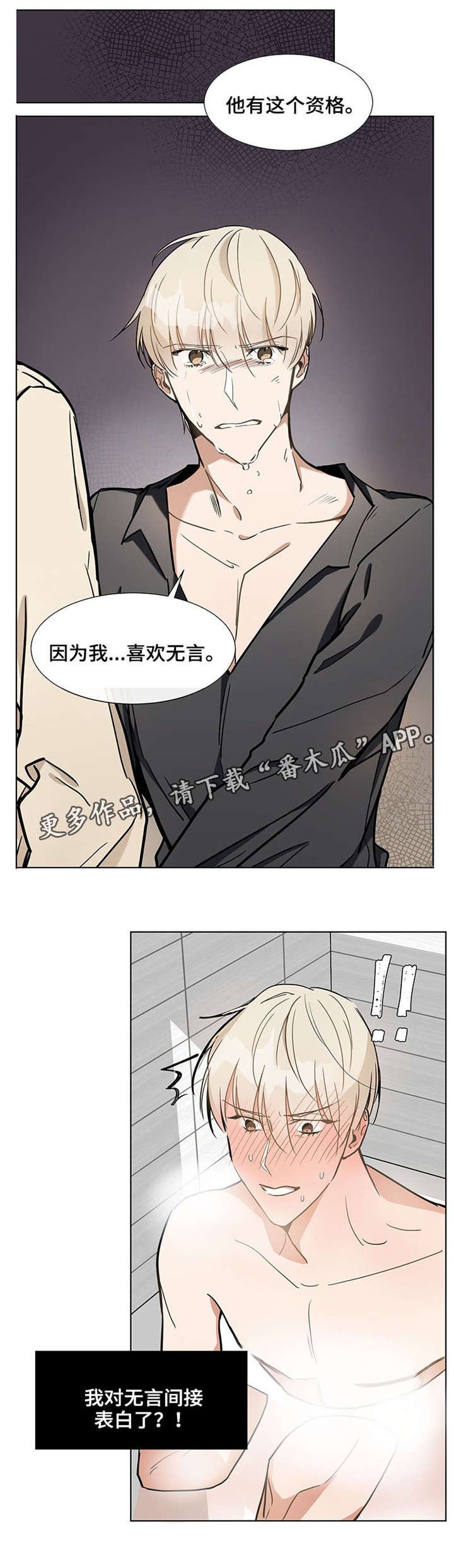 第36章：幼稚