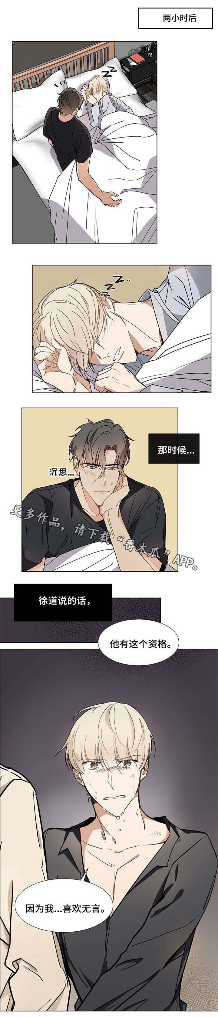 第38章：模糊不清
