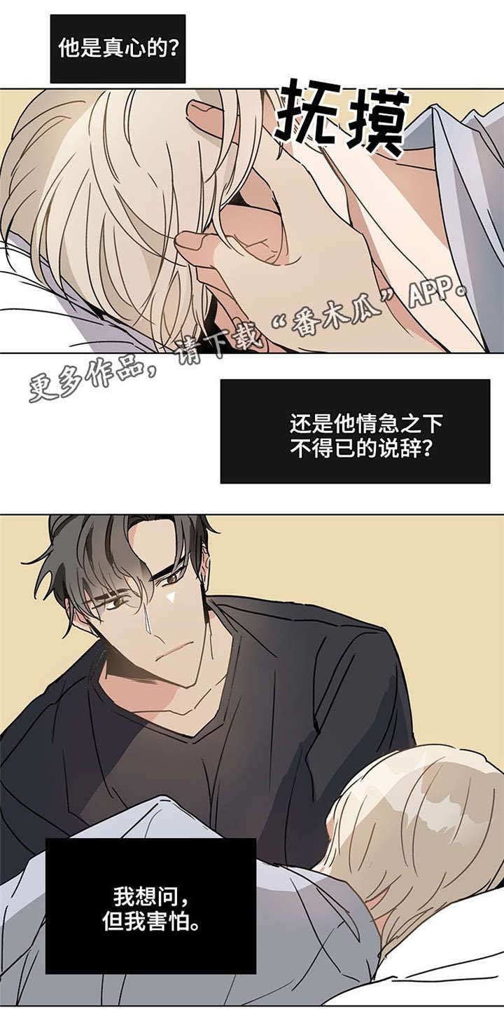 第38章：模糊不清