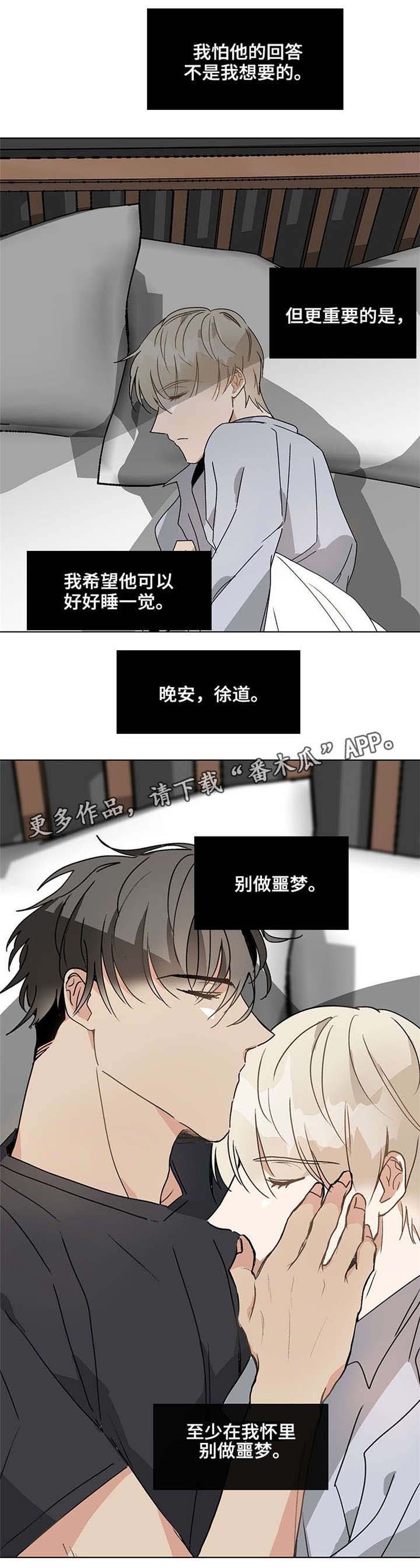 第38章：模糊不清