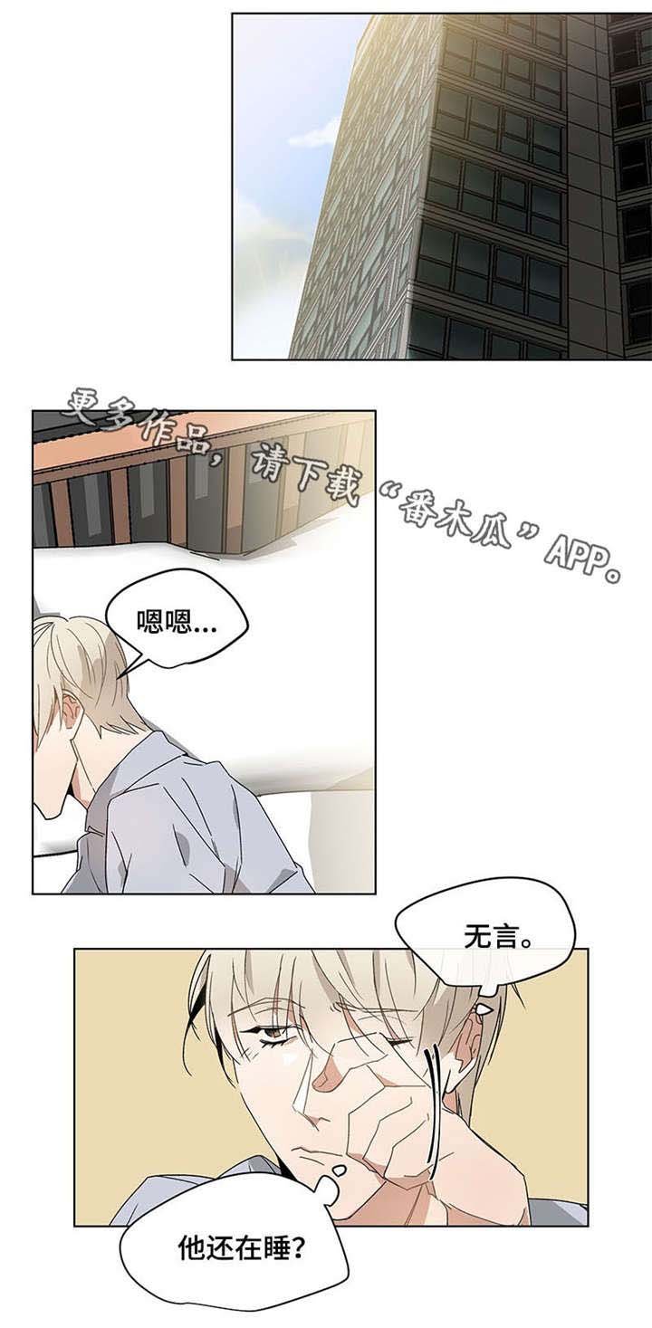 第38章：模糊不清