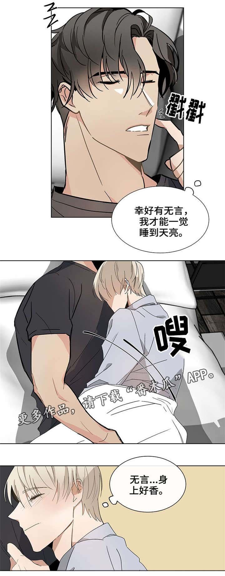 第38章：模糊不清