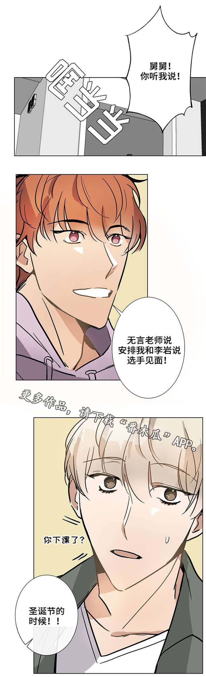 第38章：模糊不清