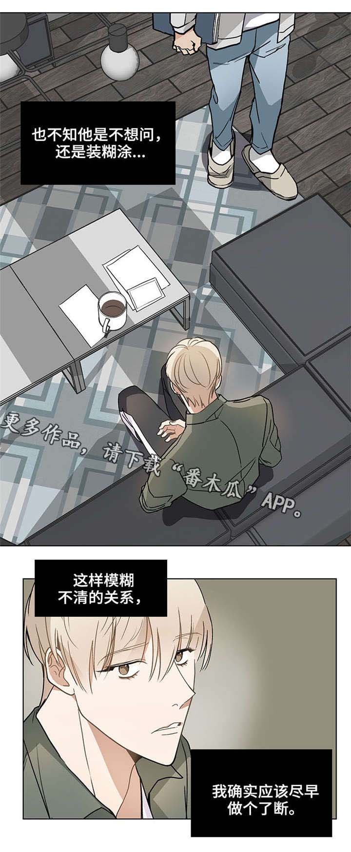第38章：模糊不清