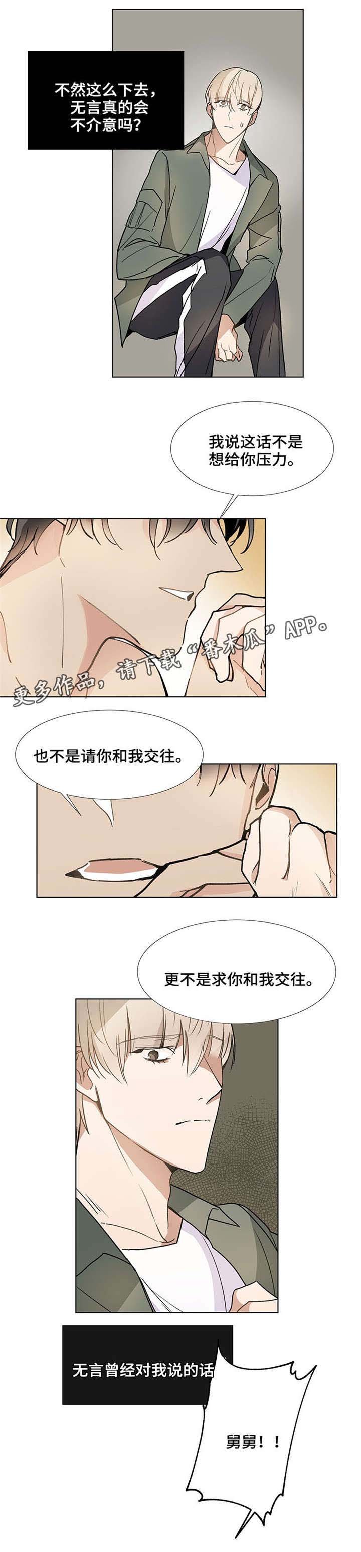 第38章：模糊不清