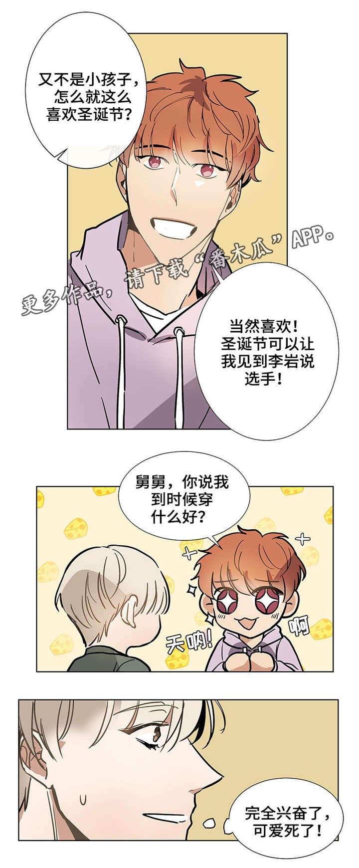 第39章：约会