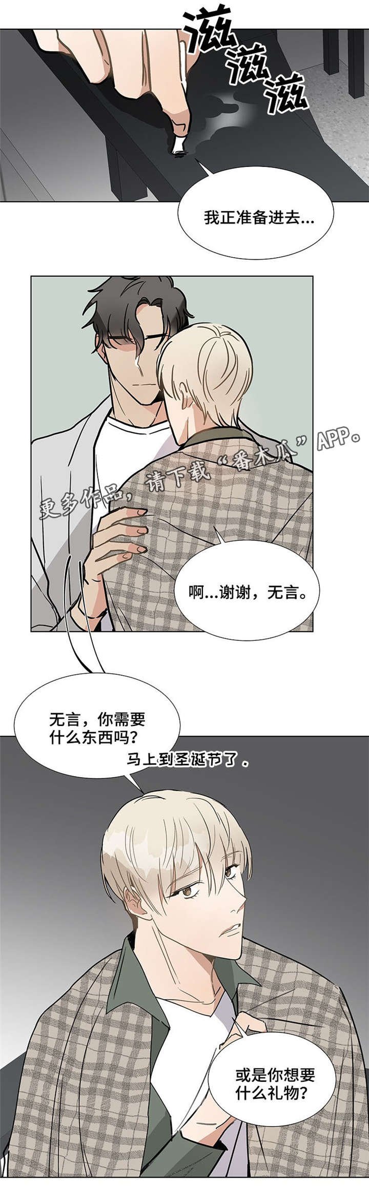 第39章：约会