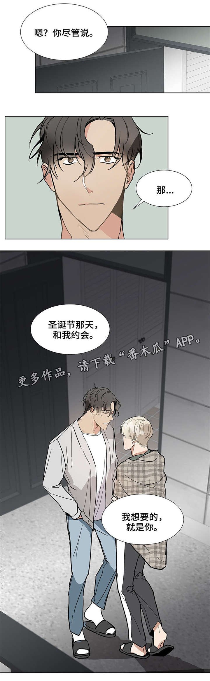 第39章：约会