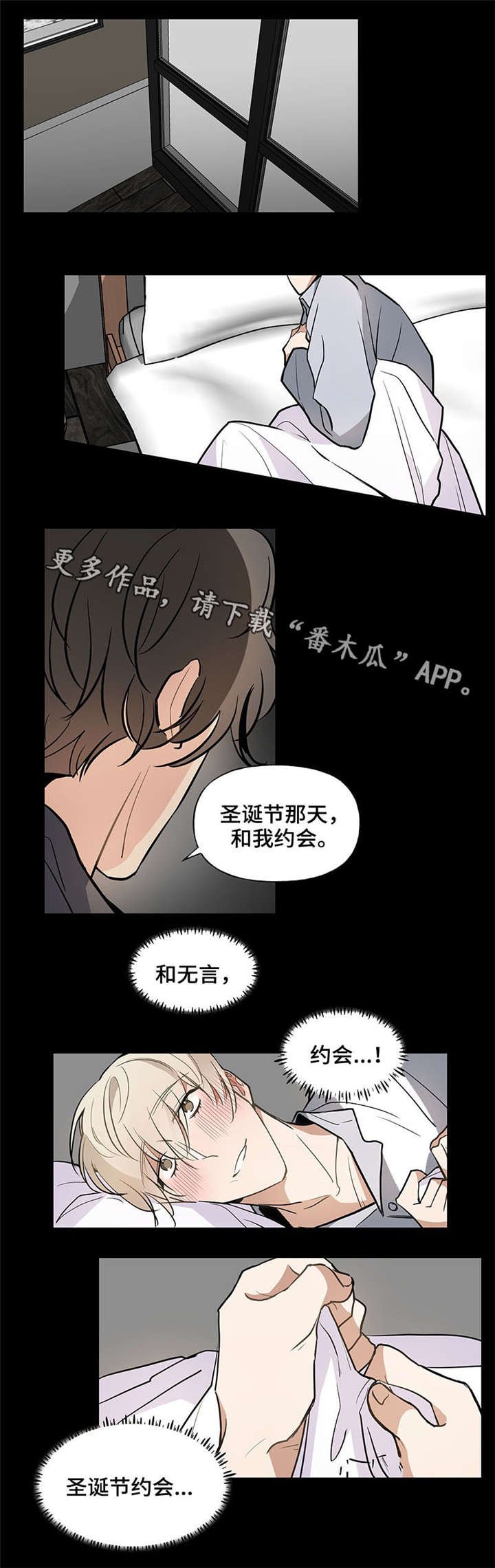 第39章：约会
