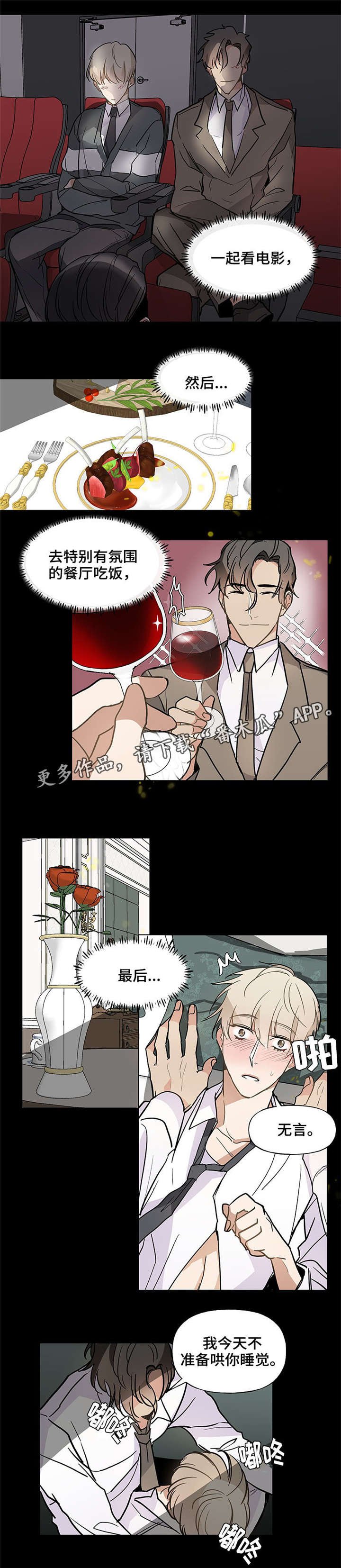 第39章：约会
