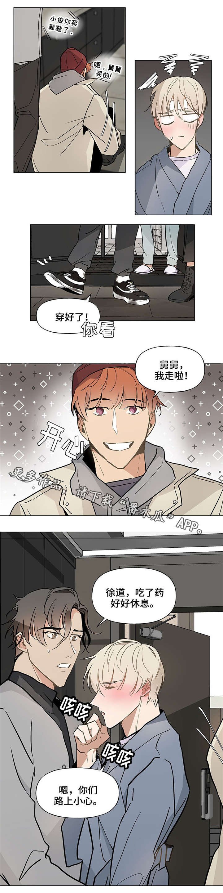第39章：约会