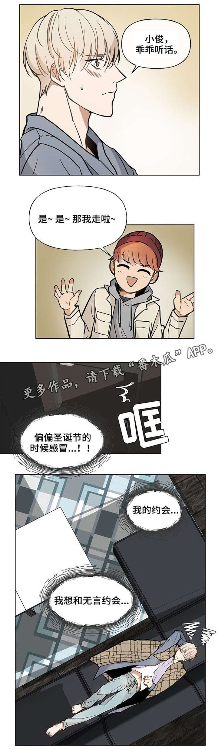 第39章：约会