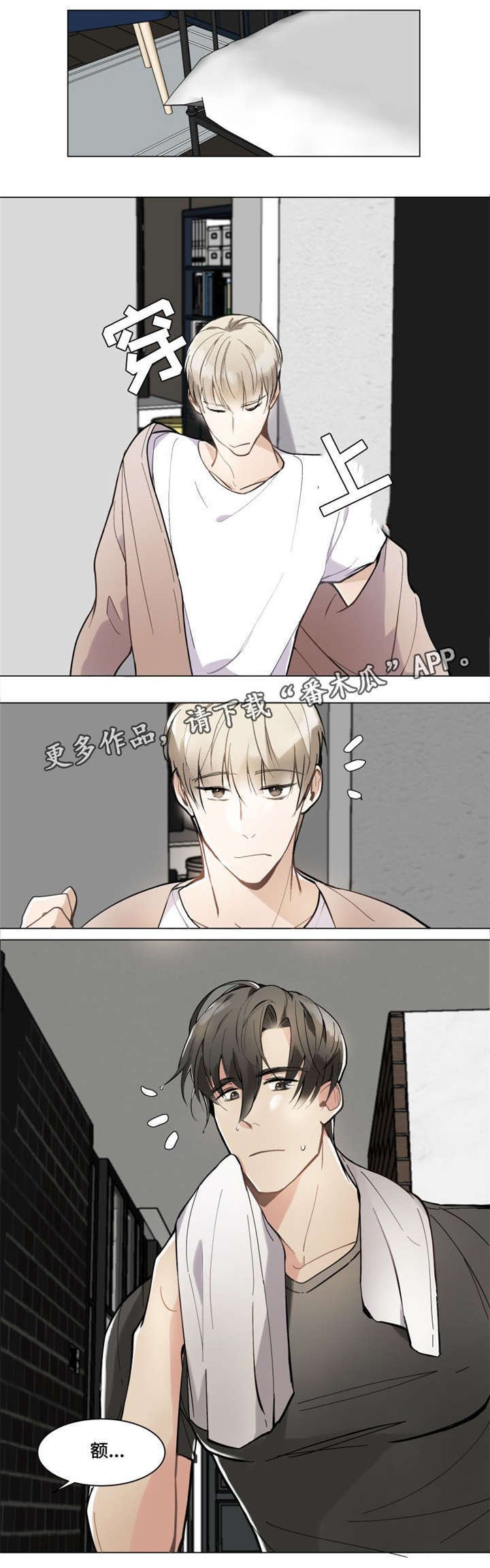 第4章：可惜