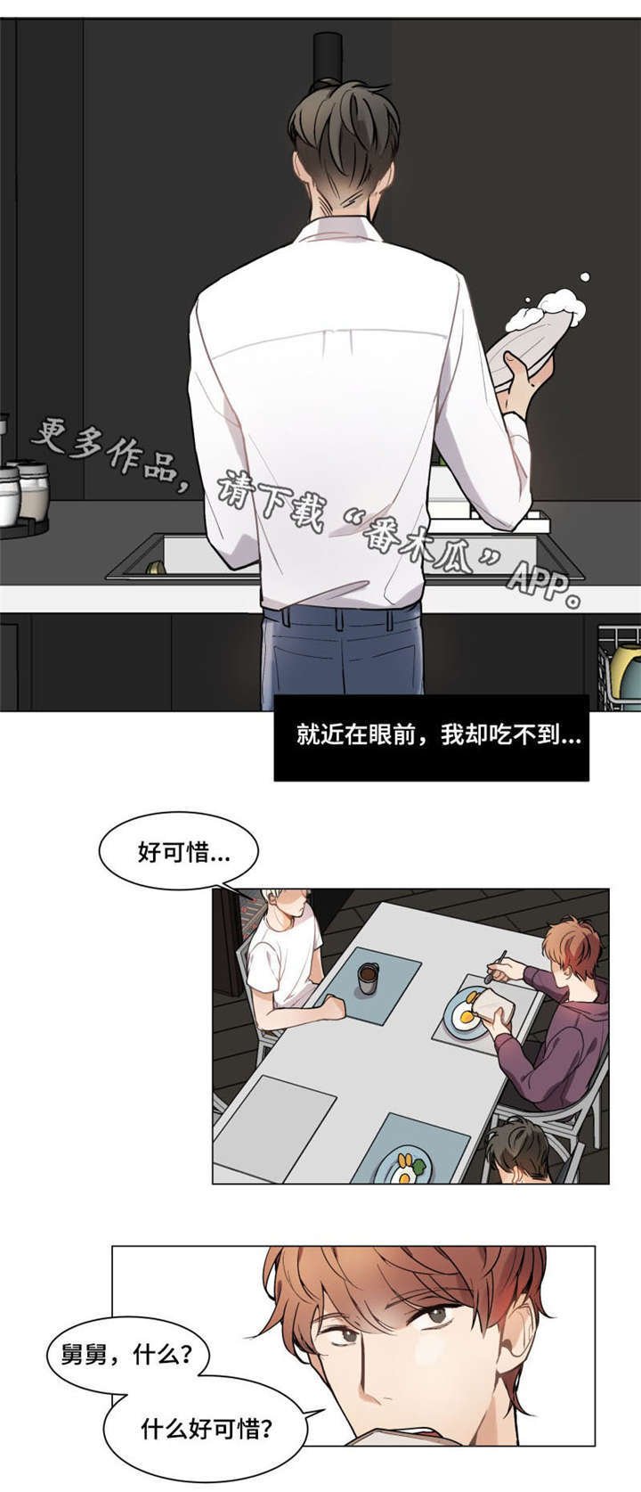第4章：可惜