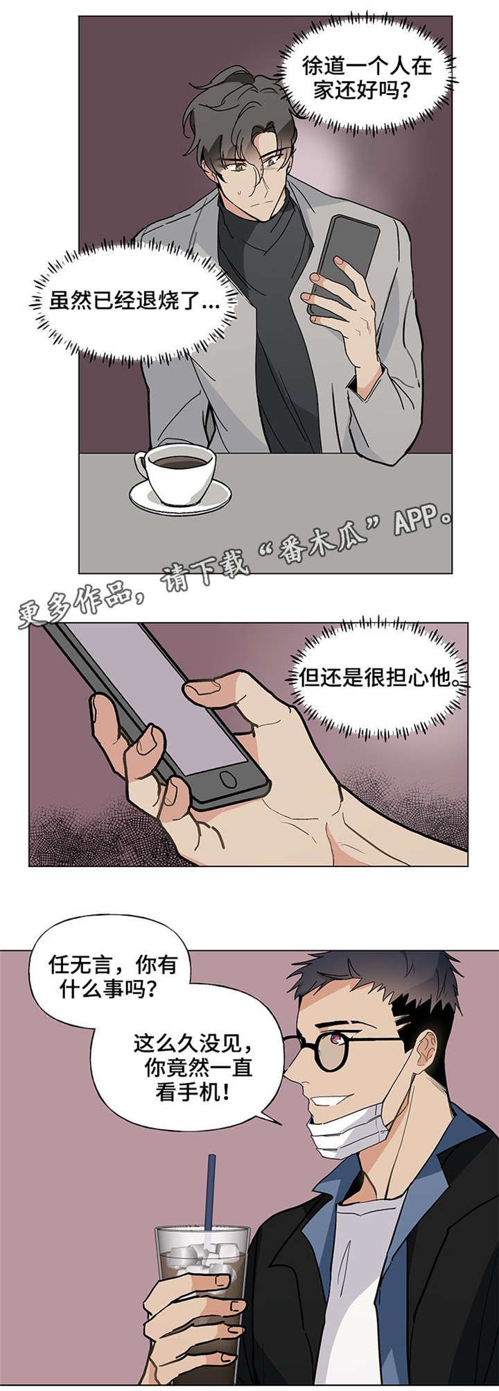 第40章：心不在焉