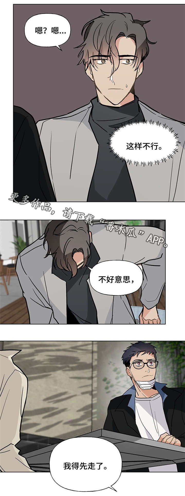 第40章：心不在焉