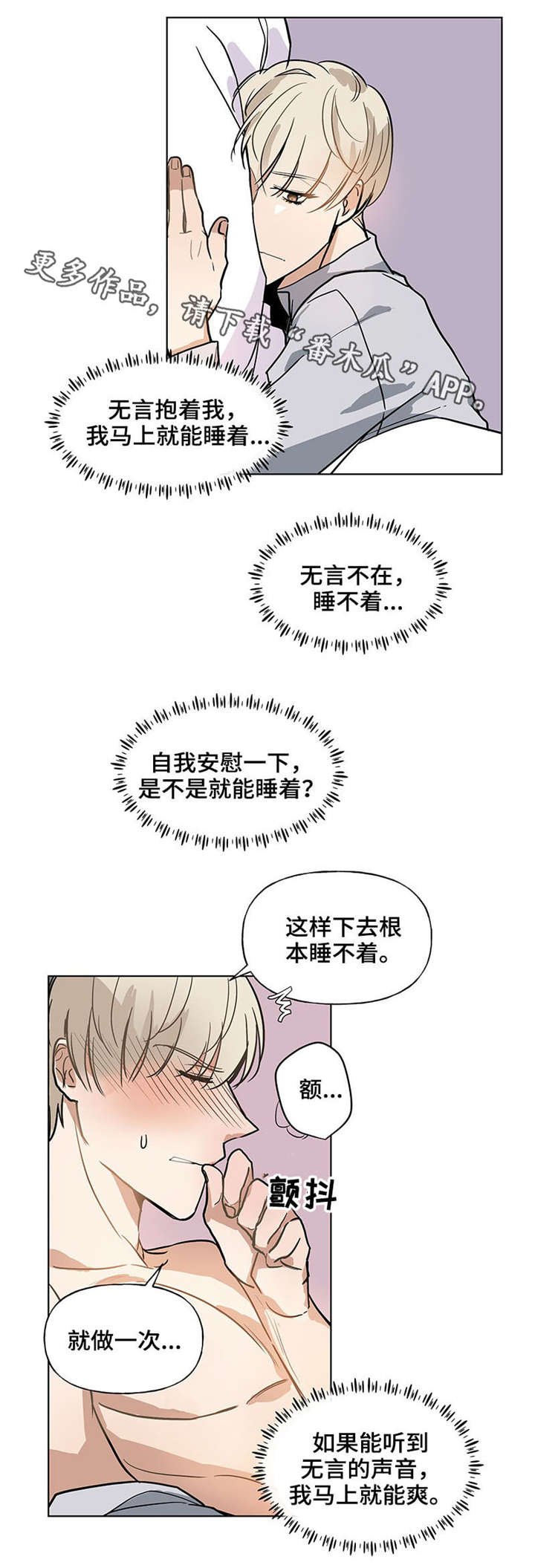 第40章：心不在焉