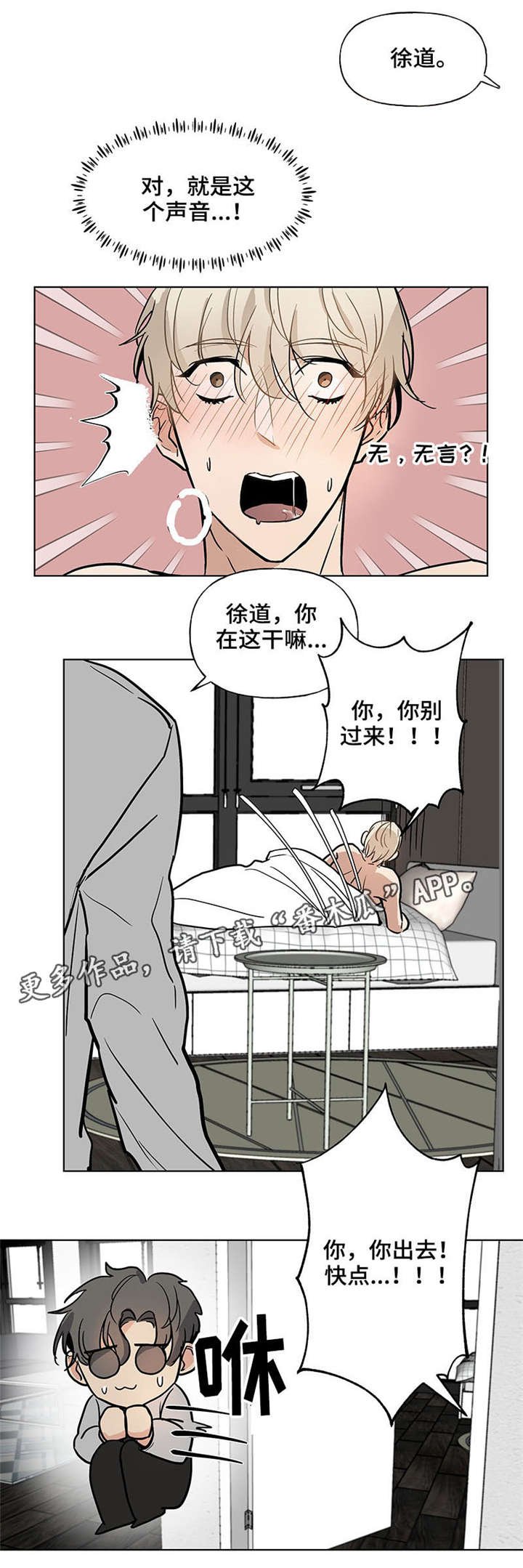第40章：心不在焉