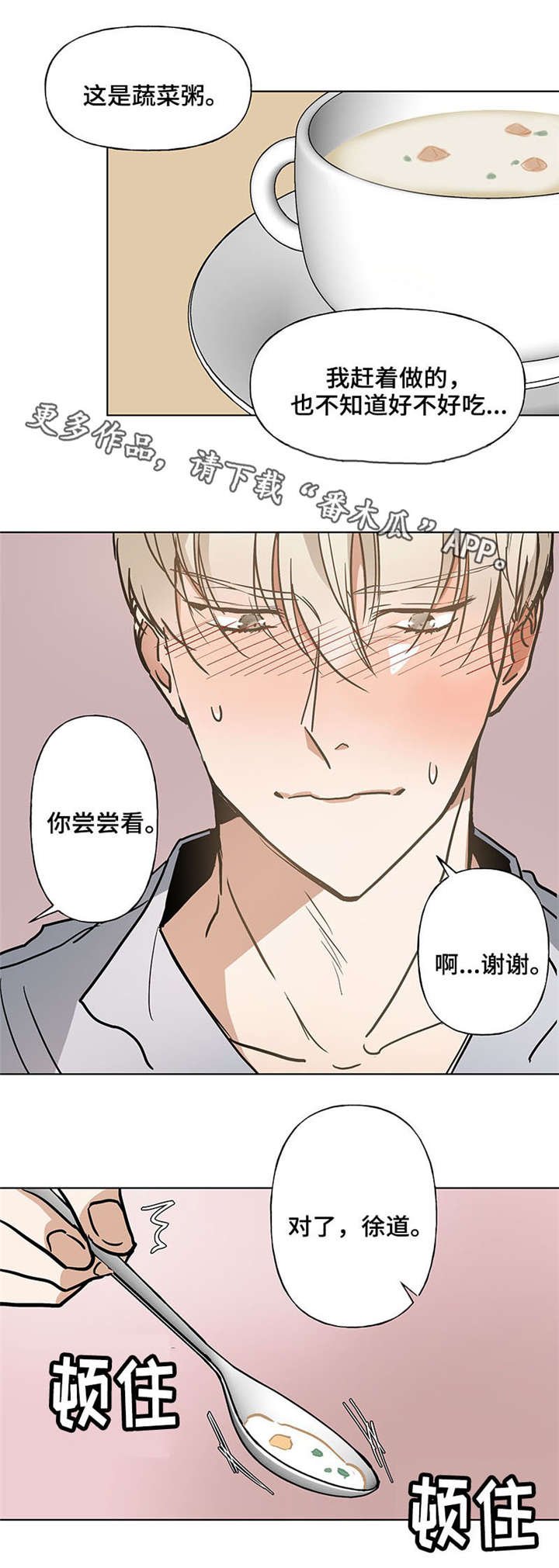 第40章：心不在焉