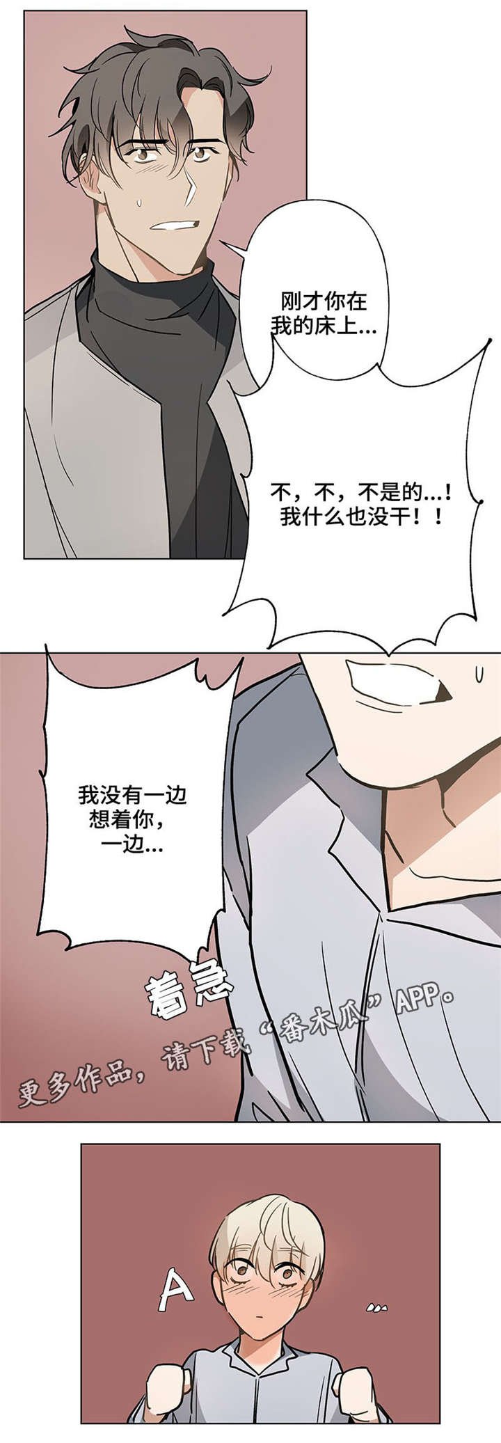 第40章：心不在焉