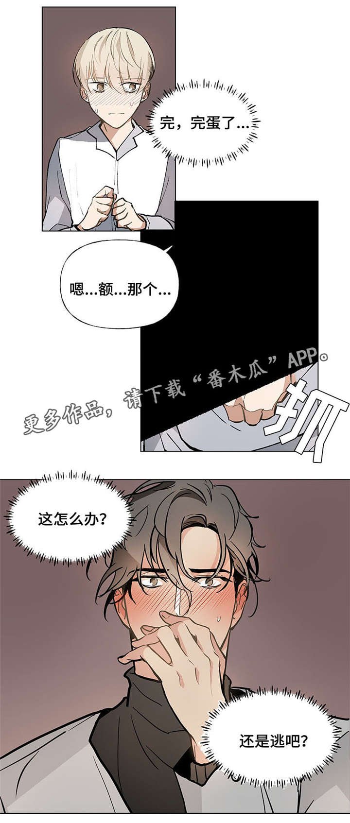 第40章：心不在焉