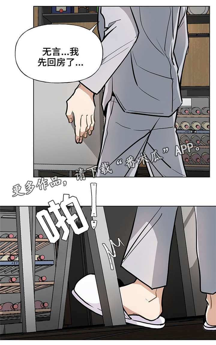 第40章：心不在焉