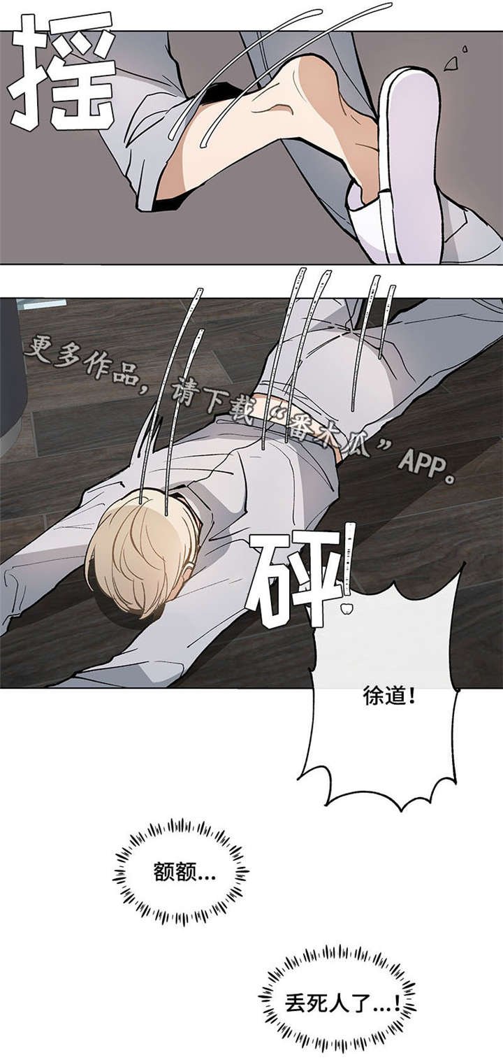 第40章：心不在焉