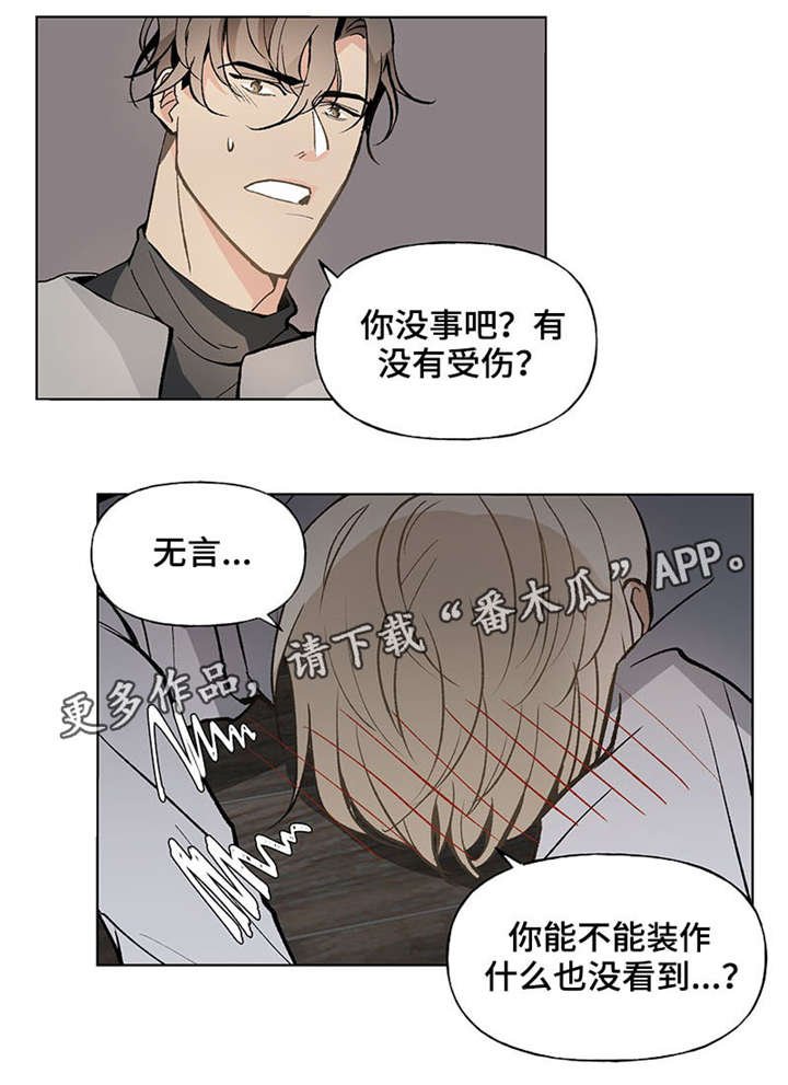 第40章：心不在焉