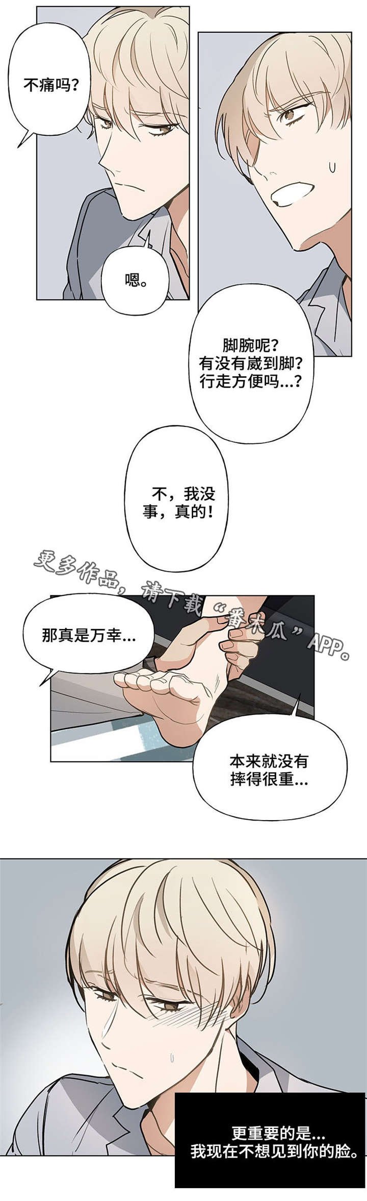 第41章：我喜欢你